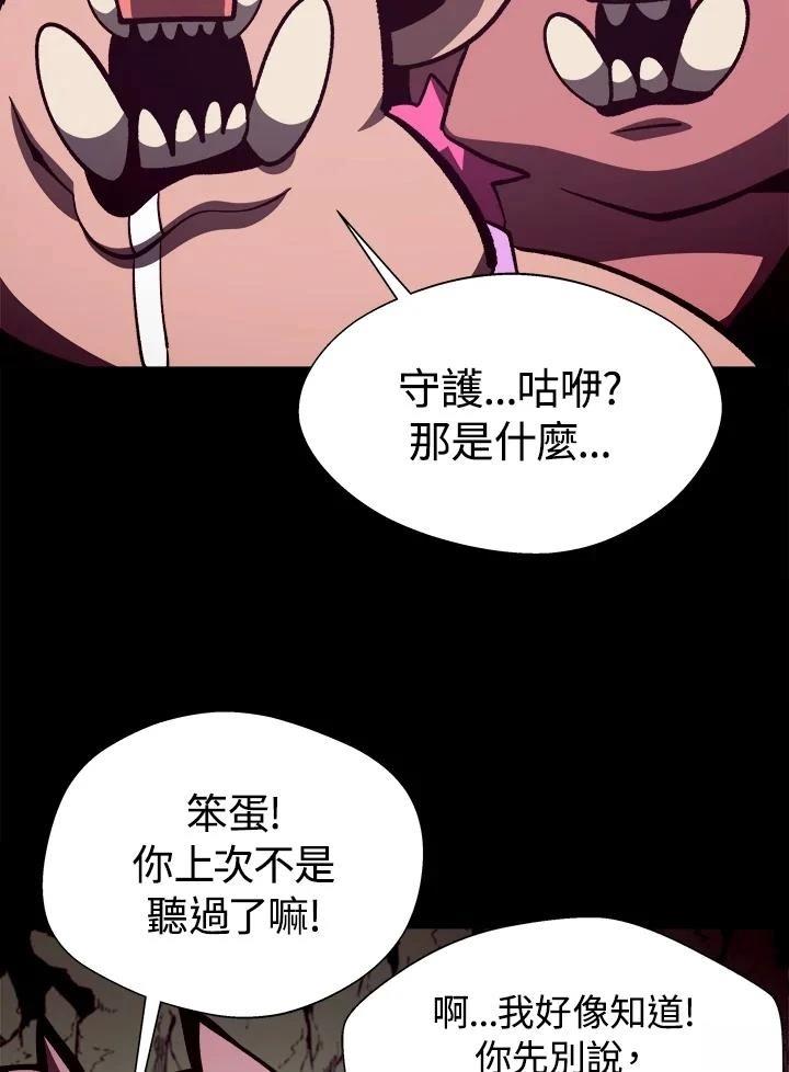 地下城剑圣技能加点图漫画,第48话5图