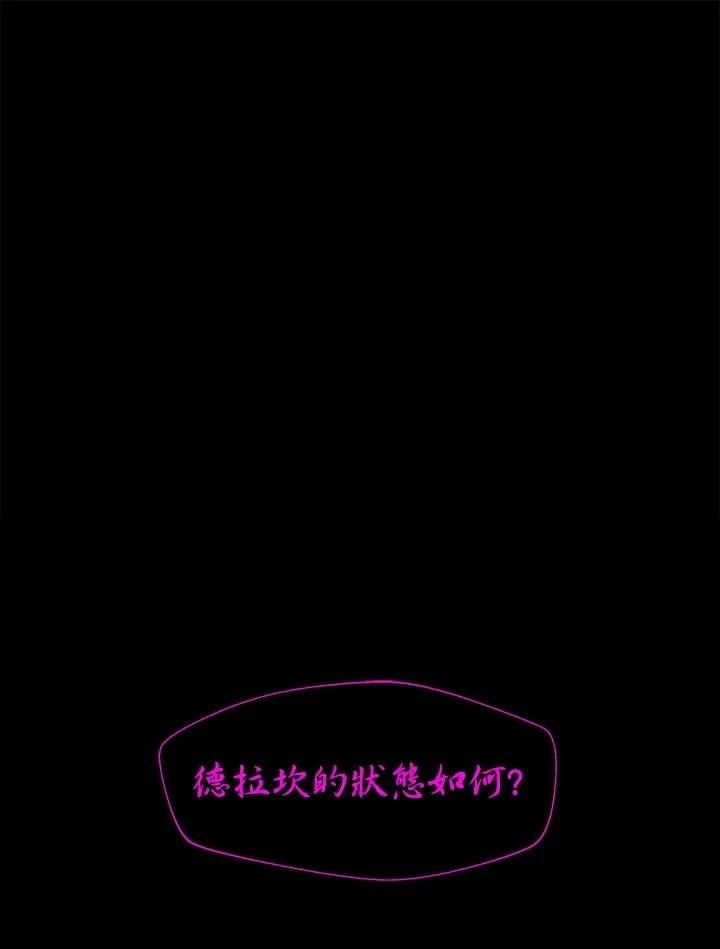 地下城捡装备快捷键漫画,第17话1图