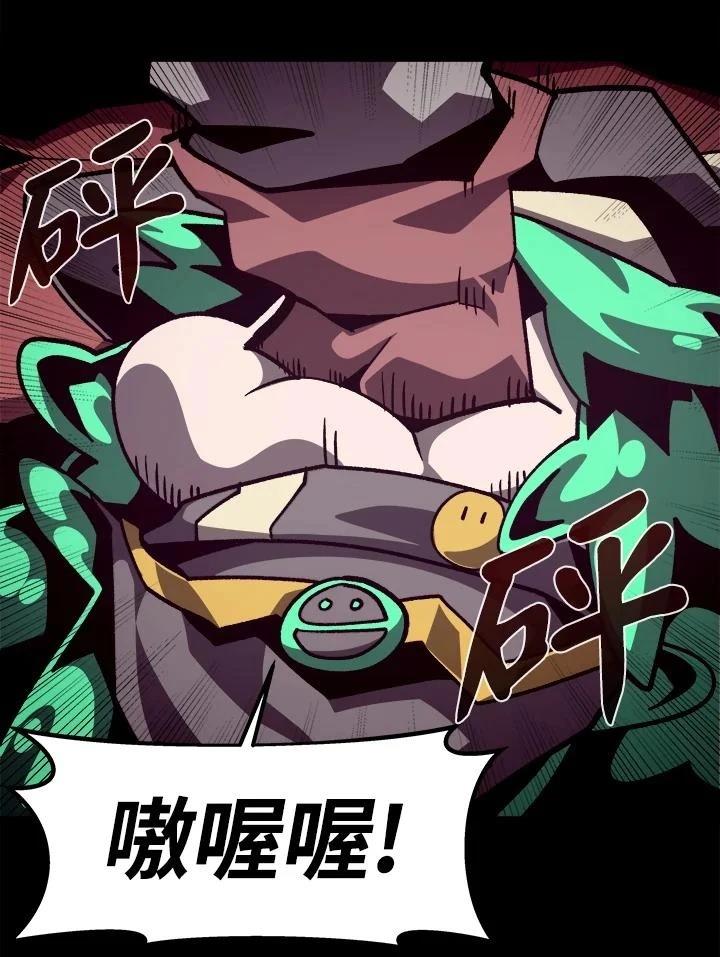地下城割草神器合成表漫画,第50话3图