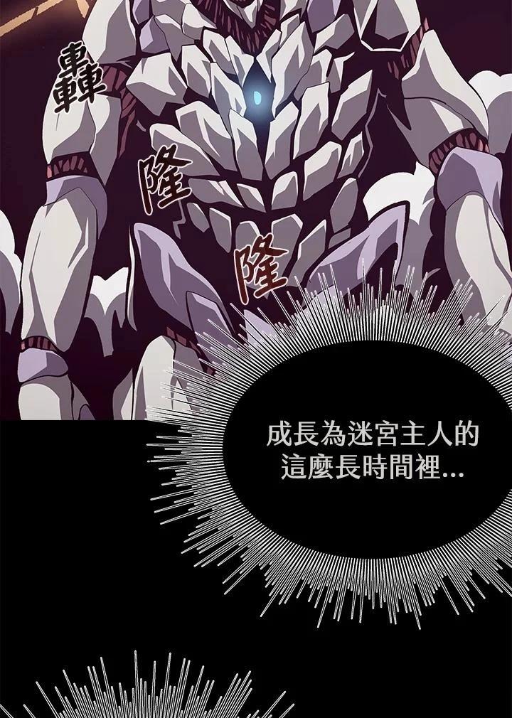 地下城捡装备快捷键漫画,第63话2图