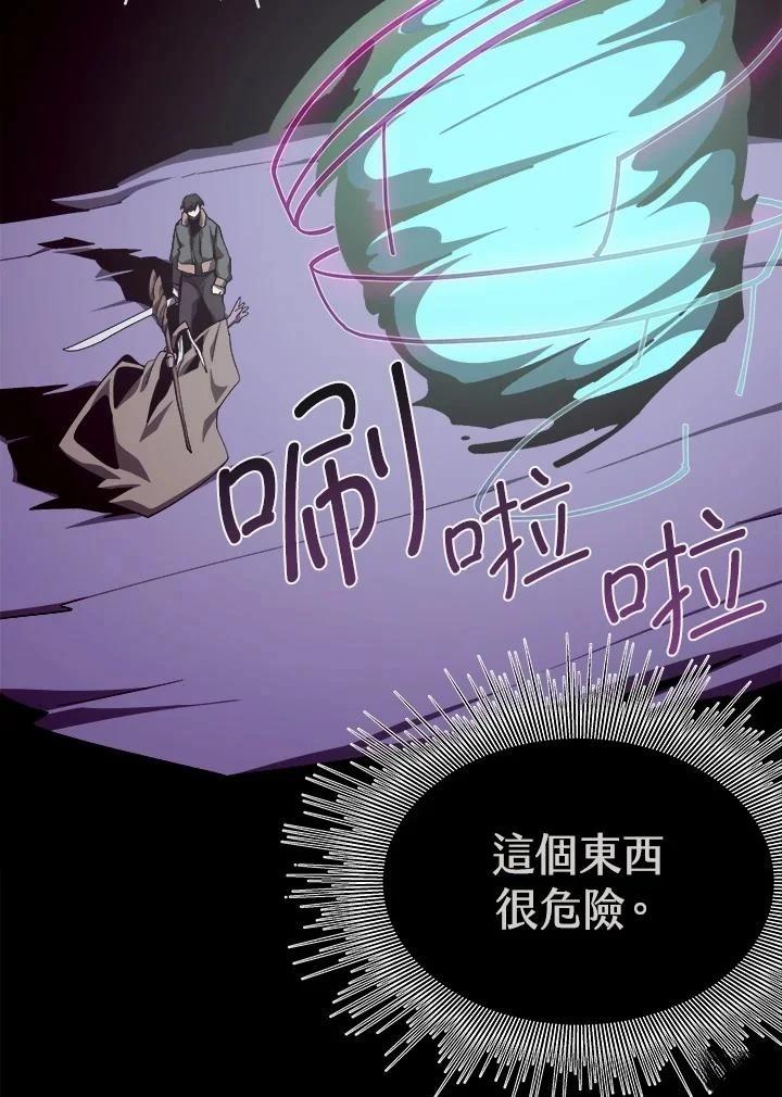 地下城捡装备快捷键漫画,第63话5图