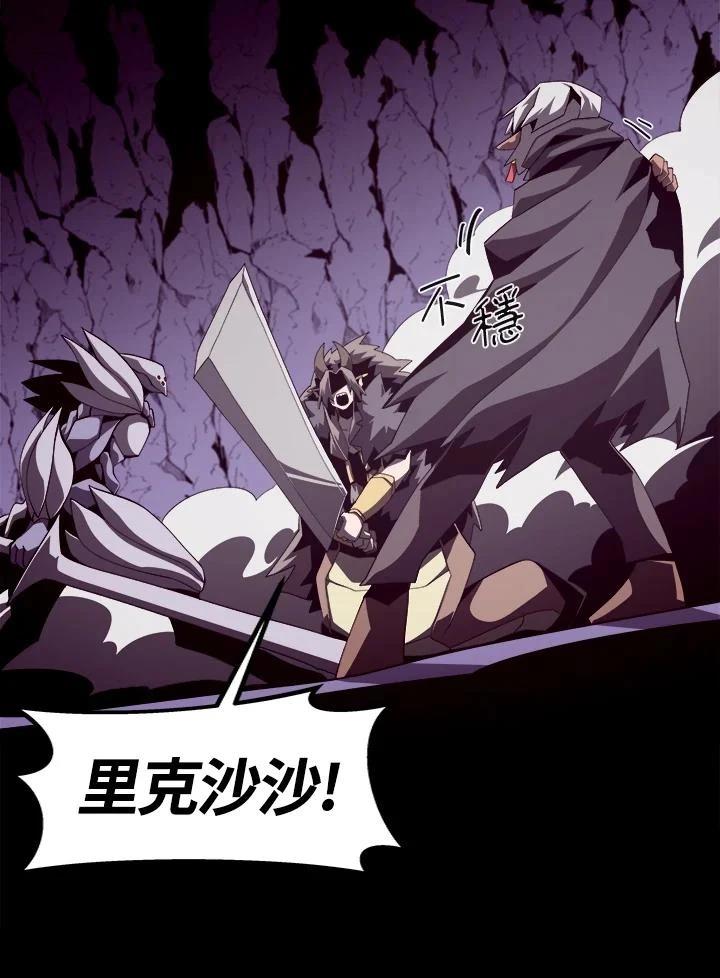 地下城见面会剑魂大佬骂策划漫画,第31话4图