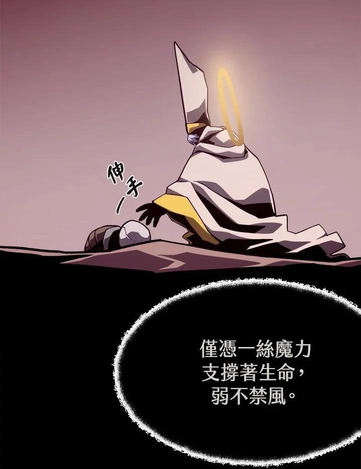 地下城见闻录漫画在线观看全集漫画,第58话5图