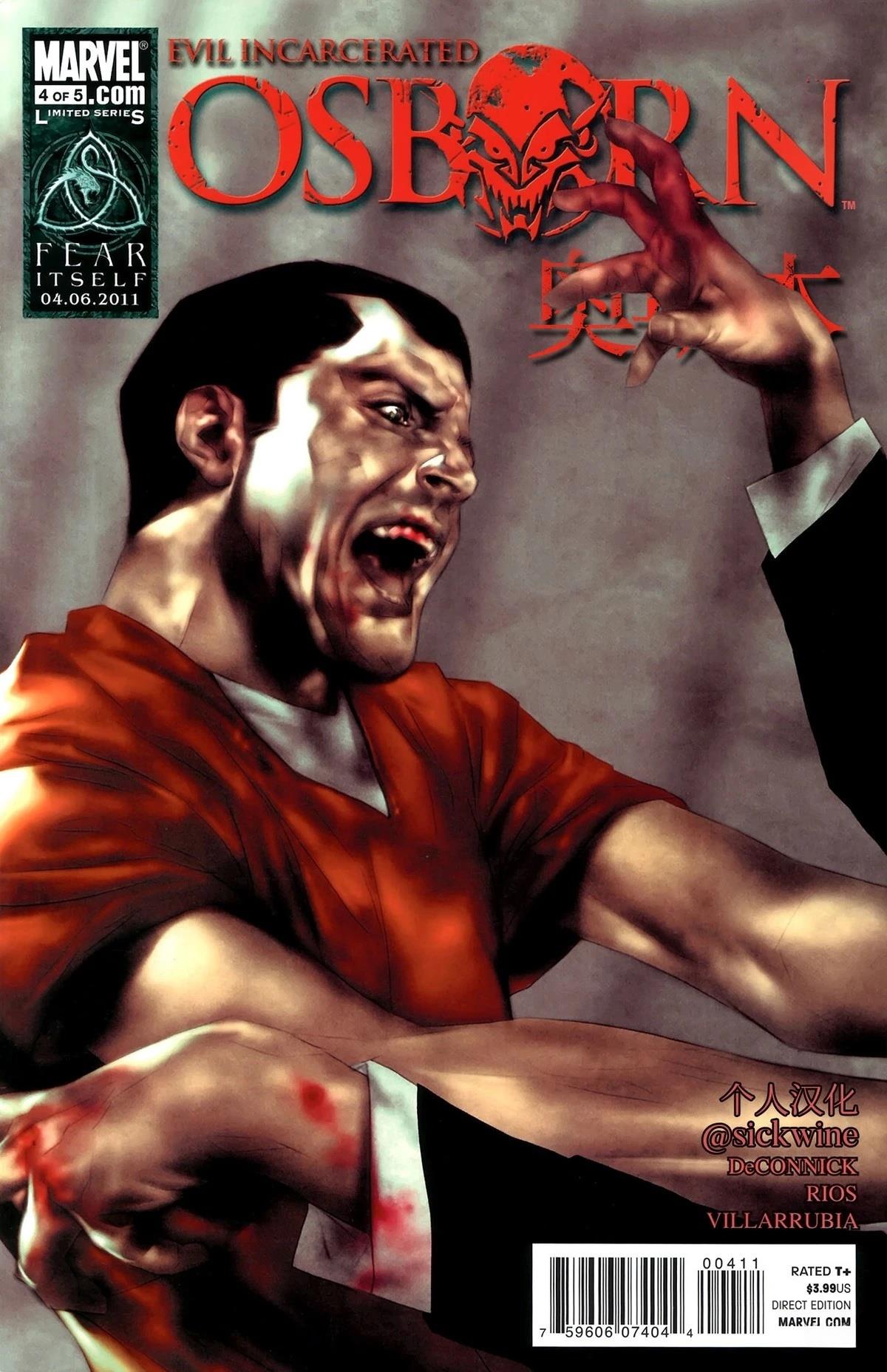 奥斯本打嗝什么原因漫画,第4话1图