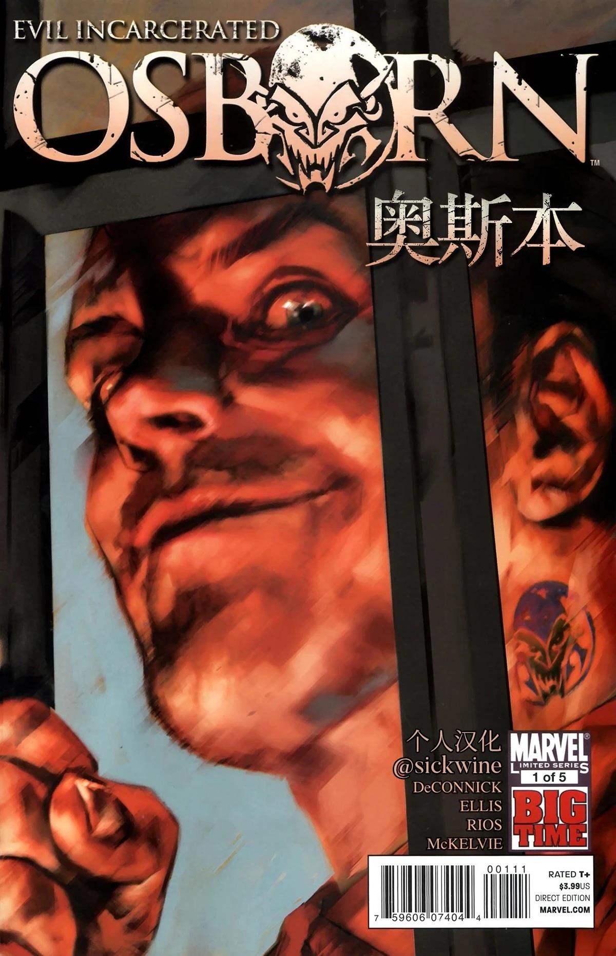 奥斯本打嗝什么原因漫画,第1话1图