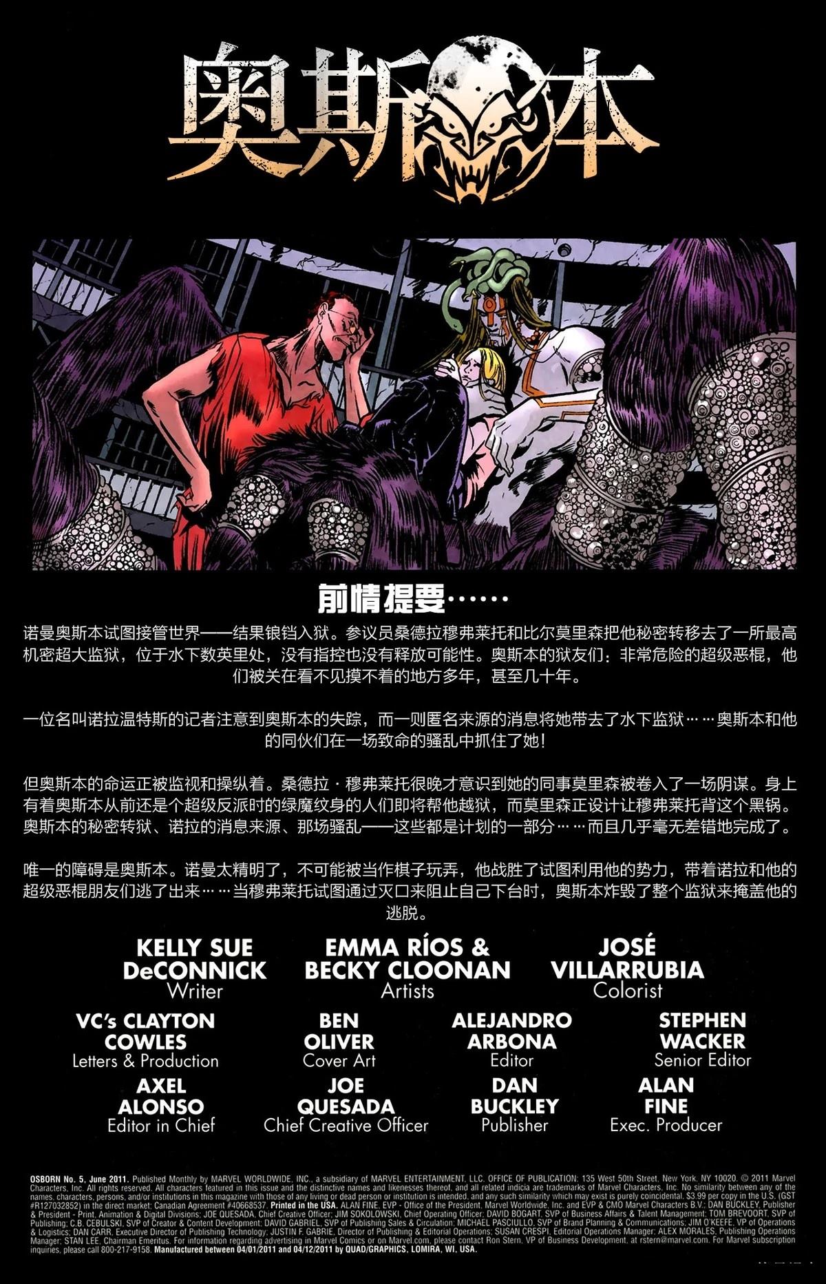奥斯本打嗝什么原因漫画,第5话2图