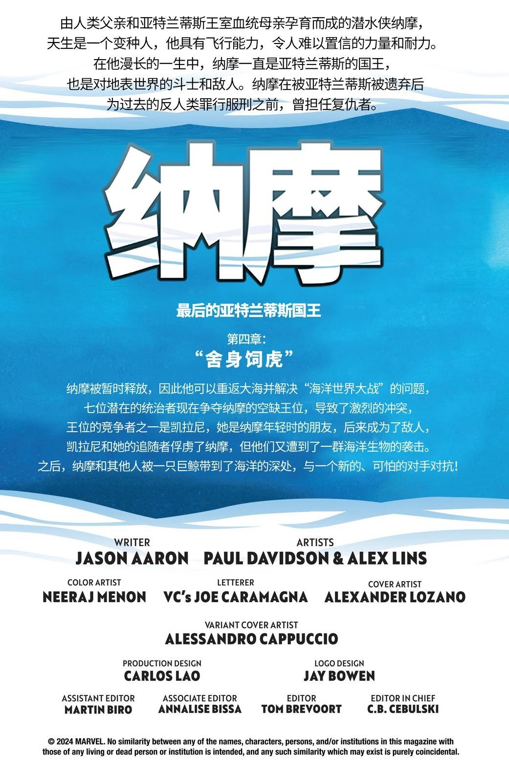 第4话2