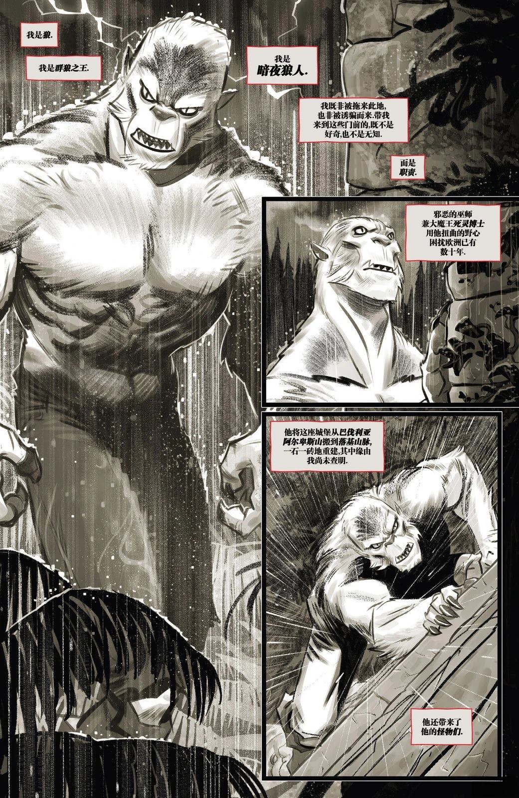 暗夜狼人V4漫画,全一卷5图