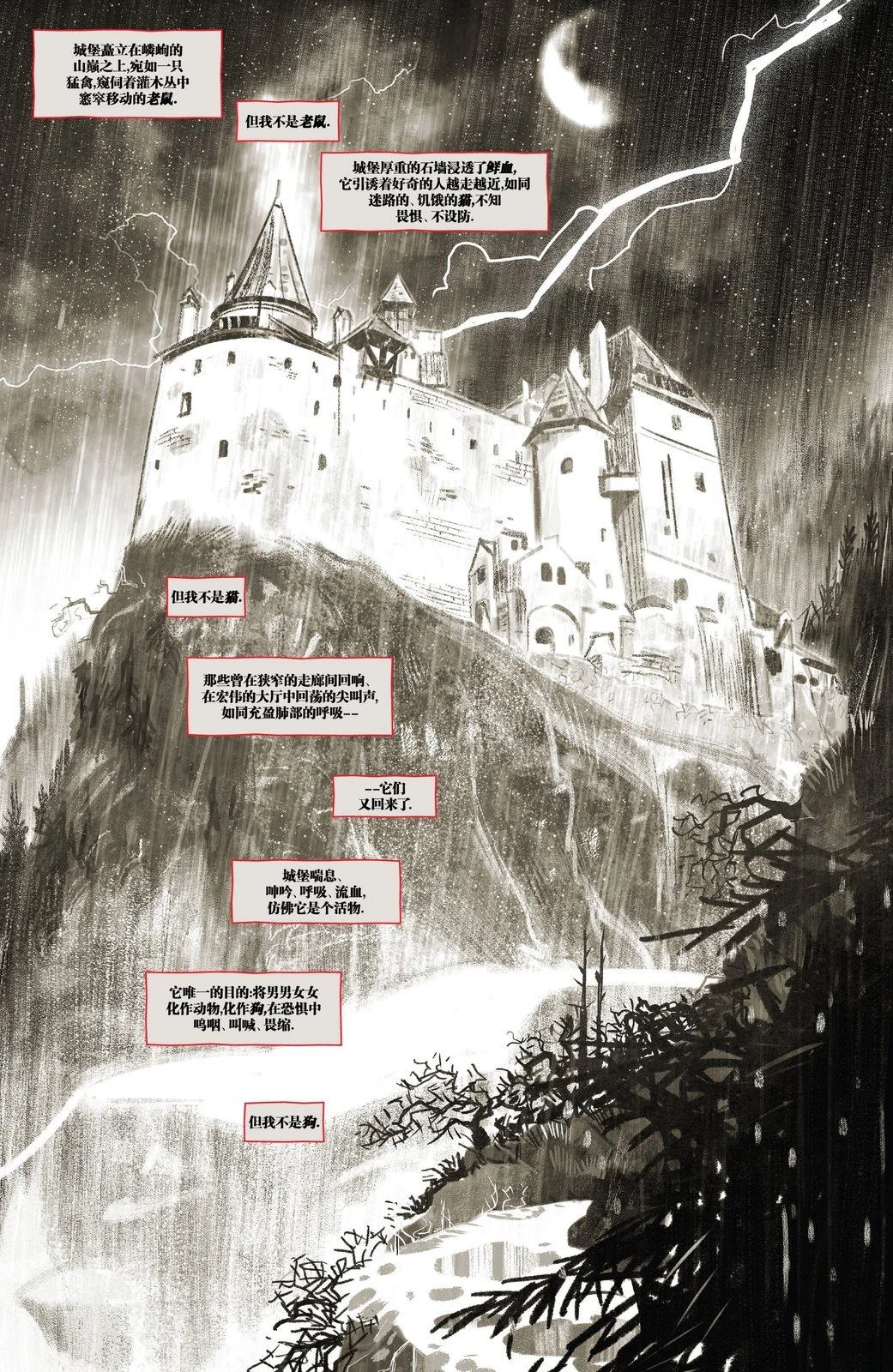 暗夜狼人V4漫画,全一卷4图