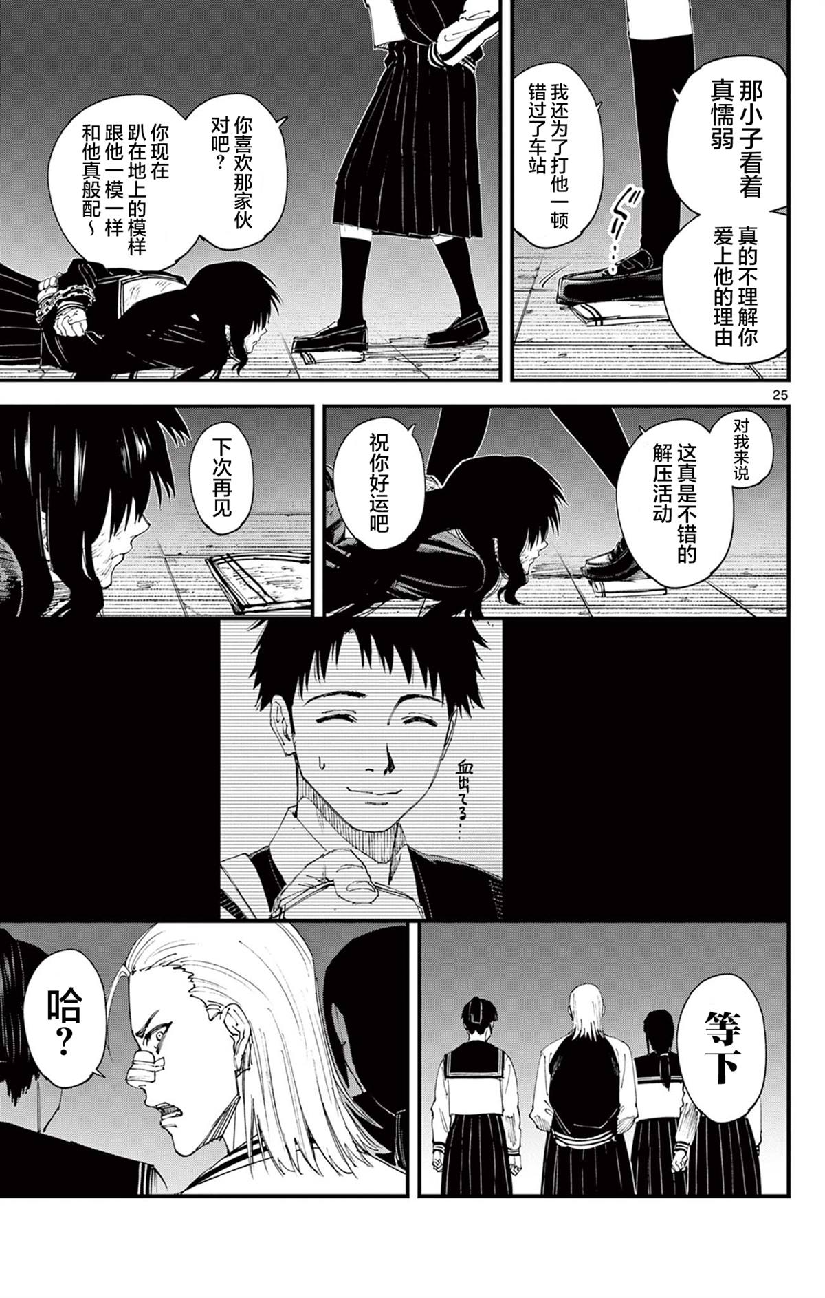 第1话4