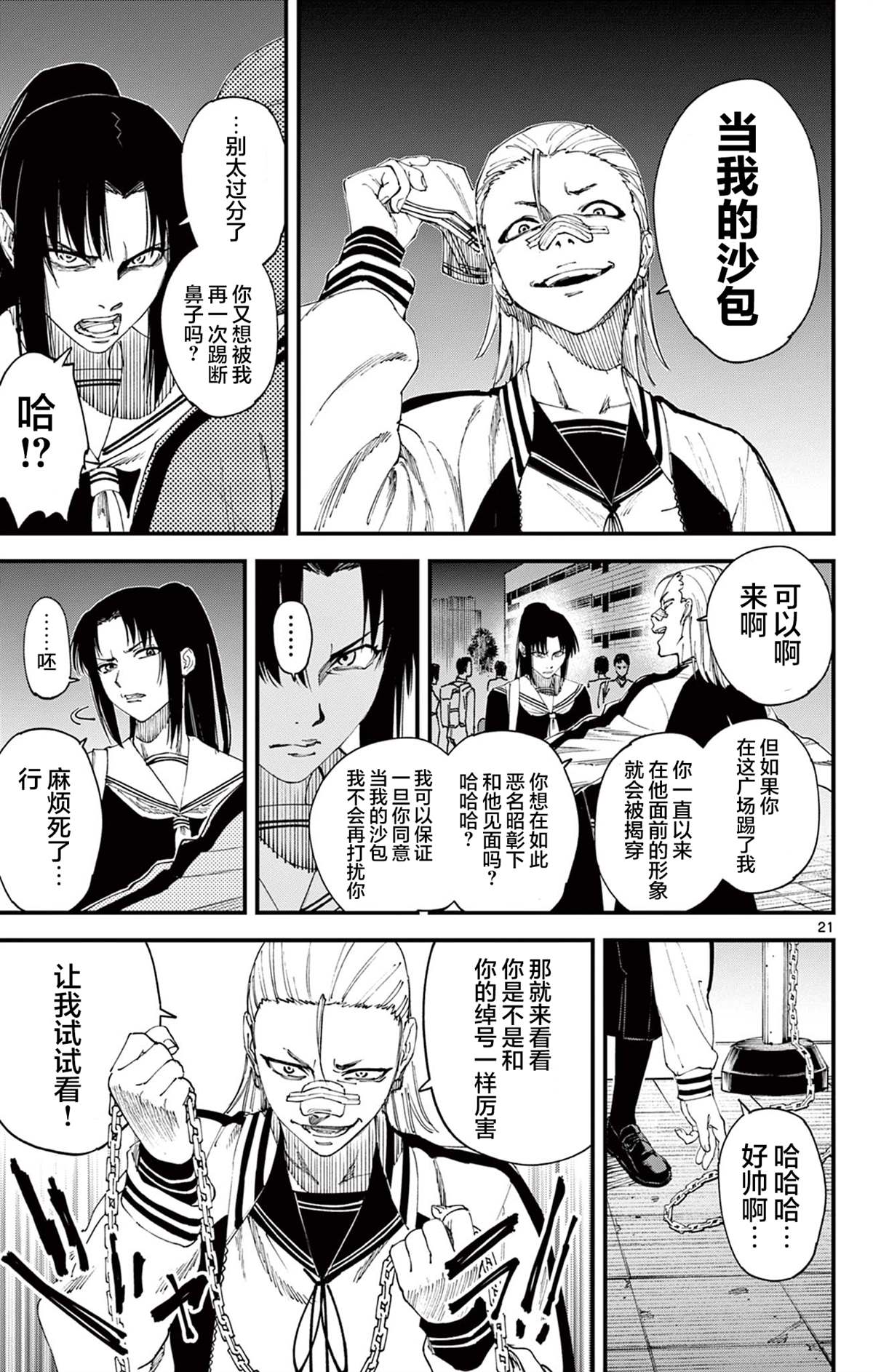 第1话0