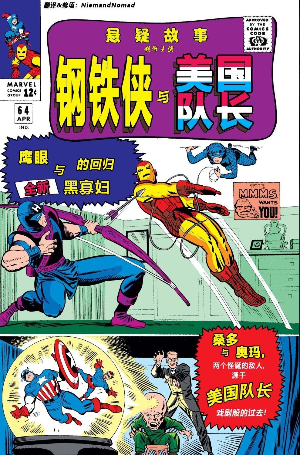 悬疑故事动画全集漫画,第64话1图