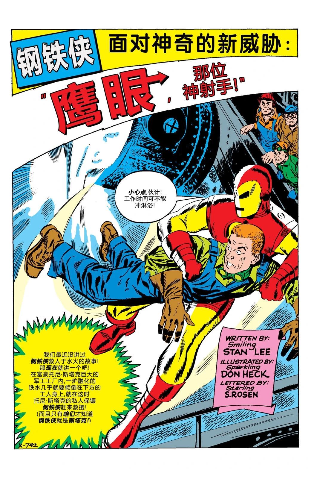 悬疑故事动画全集漫画,第57话2图