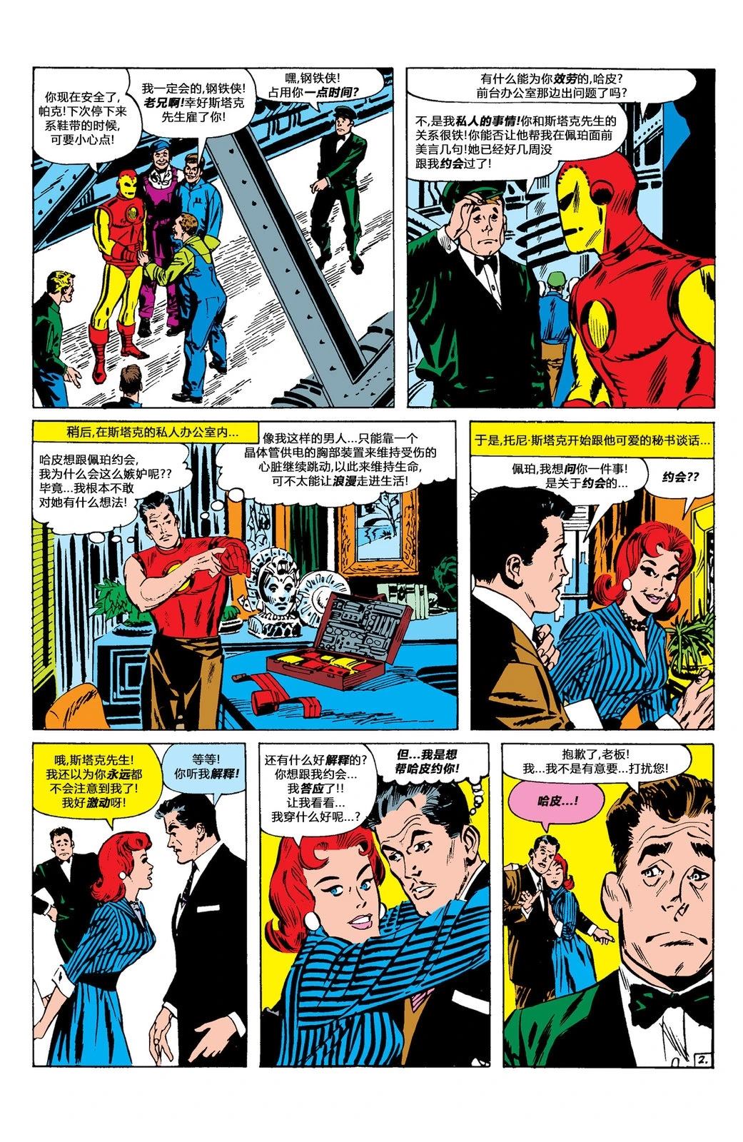 悬疑故事动画全集漫画,第57话3图