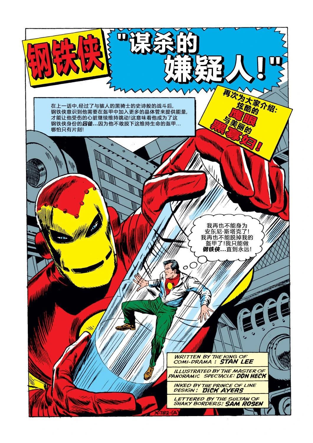 悬疑故事V1漫画,第60话2图