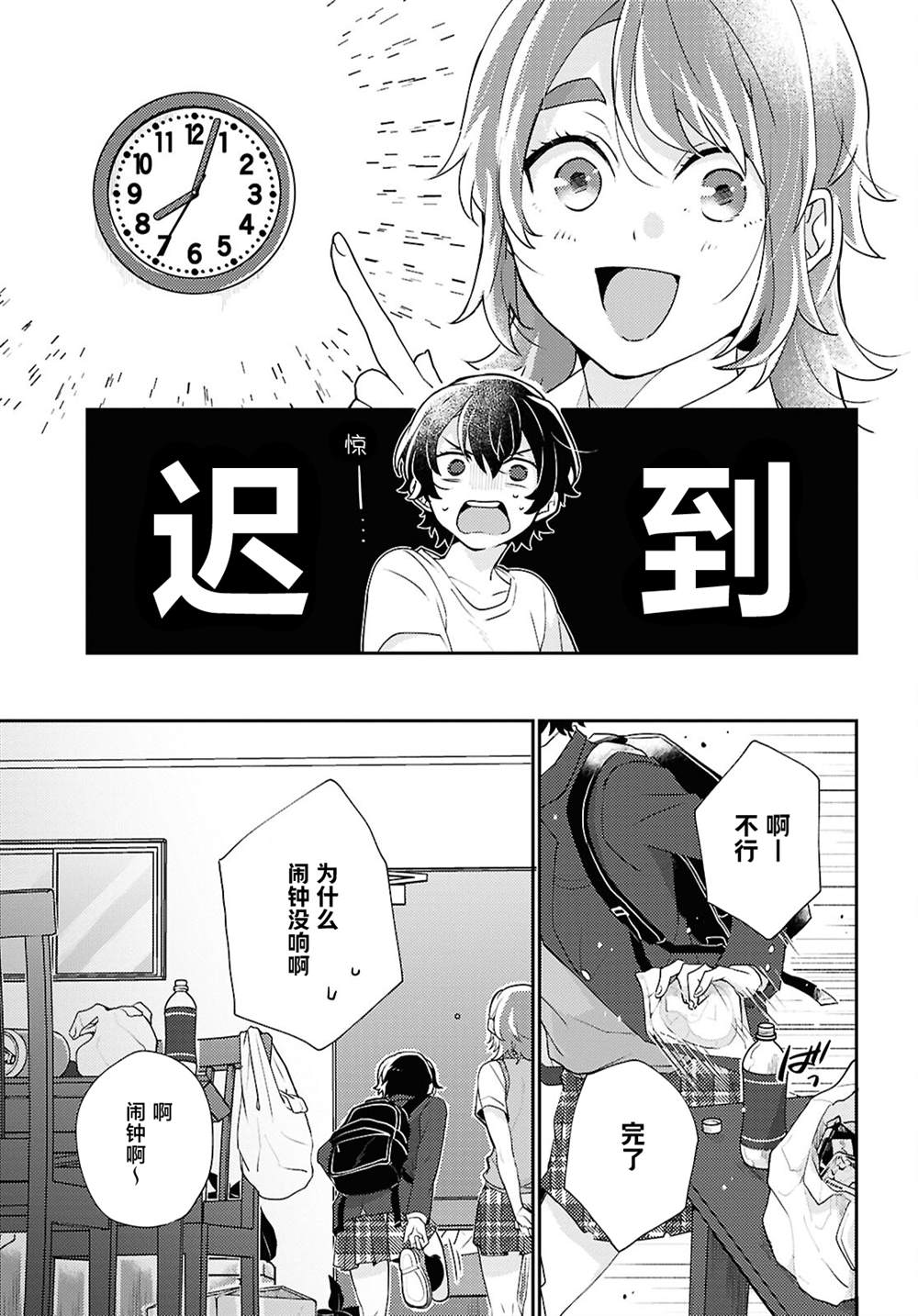 不会再放手了 烟花漫画,短篇5图