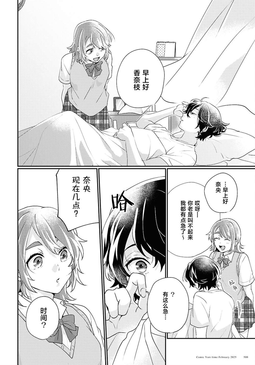 不会再放手了 烟花漫画,短篇4图