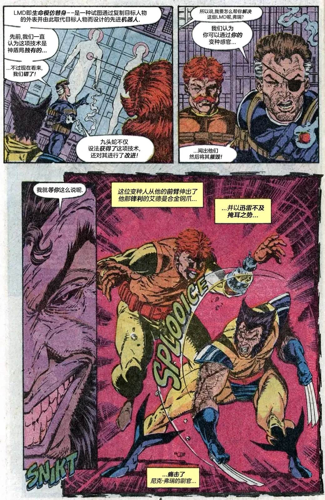 假如金刚狼的对手有段位漫画,第1话5图
