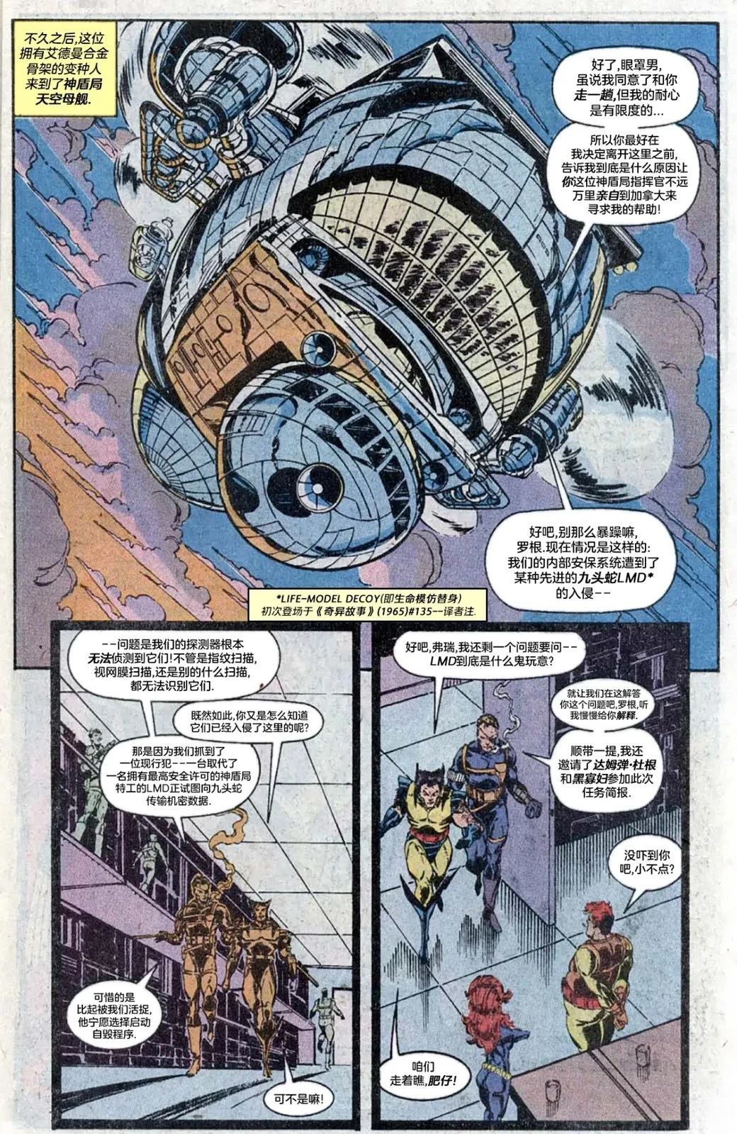 假如金刚狼的对手有段位漫画,第1话4图