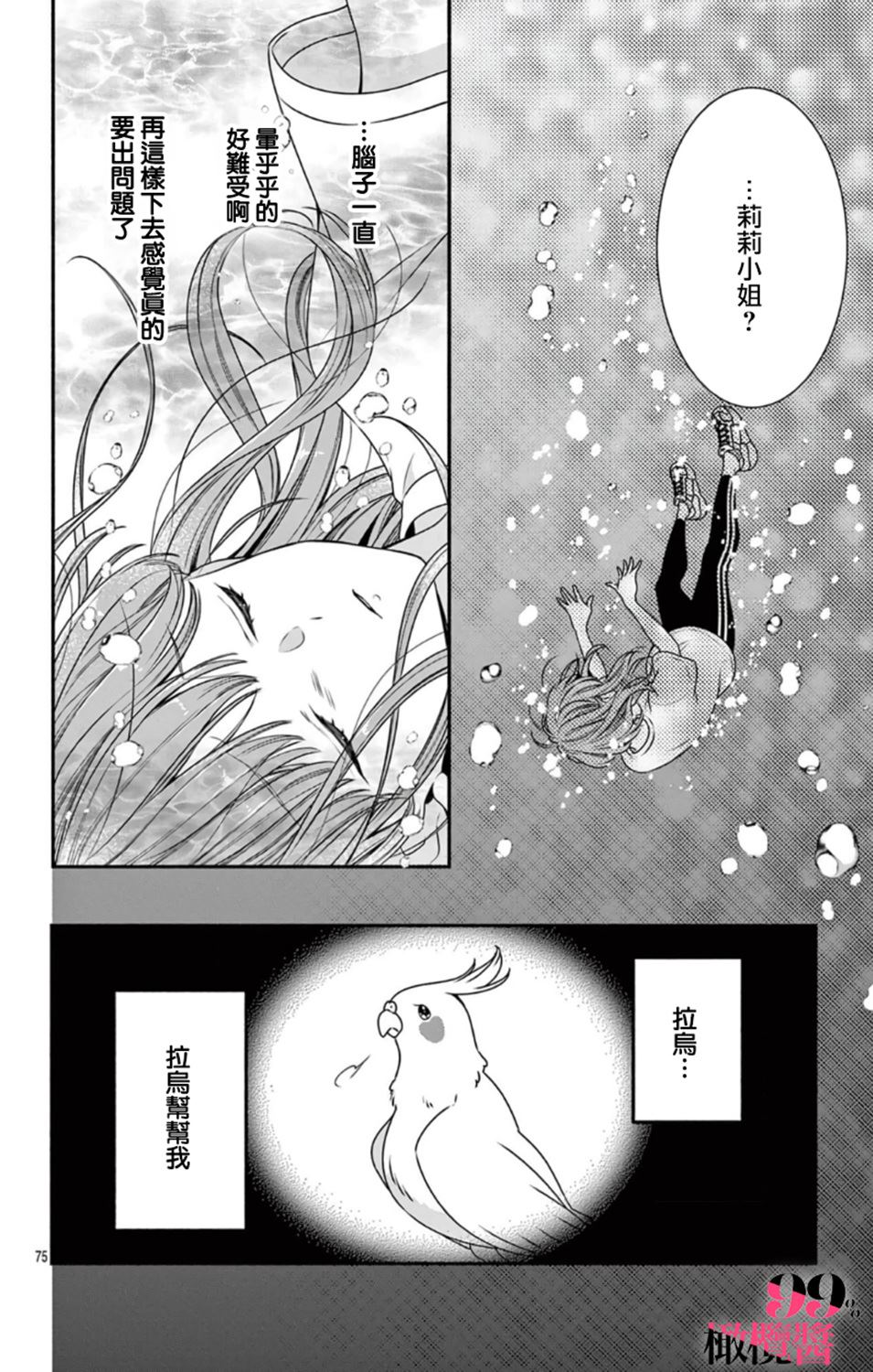 第3话1