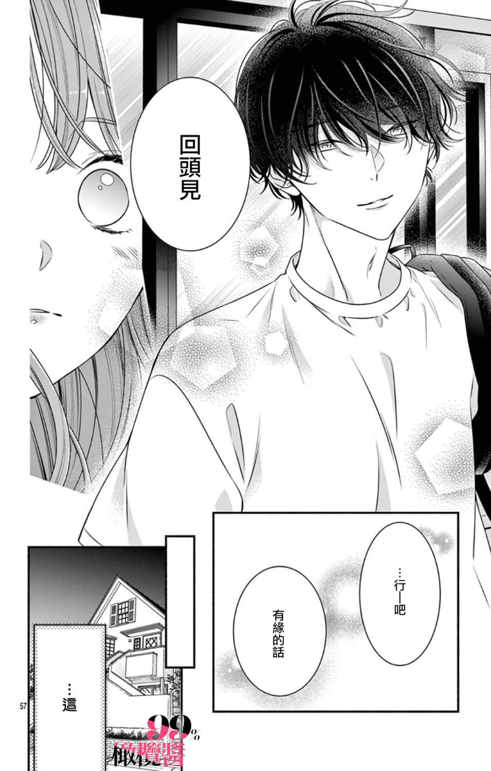 第3话3