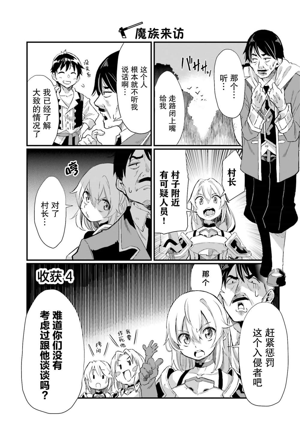第4话0