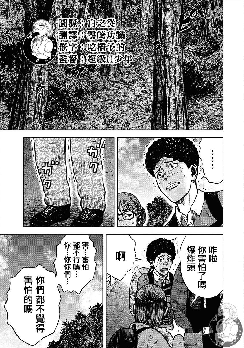 第5话2