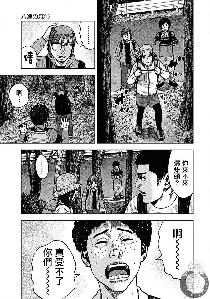 第5话4