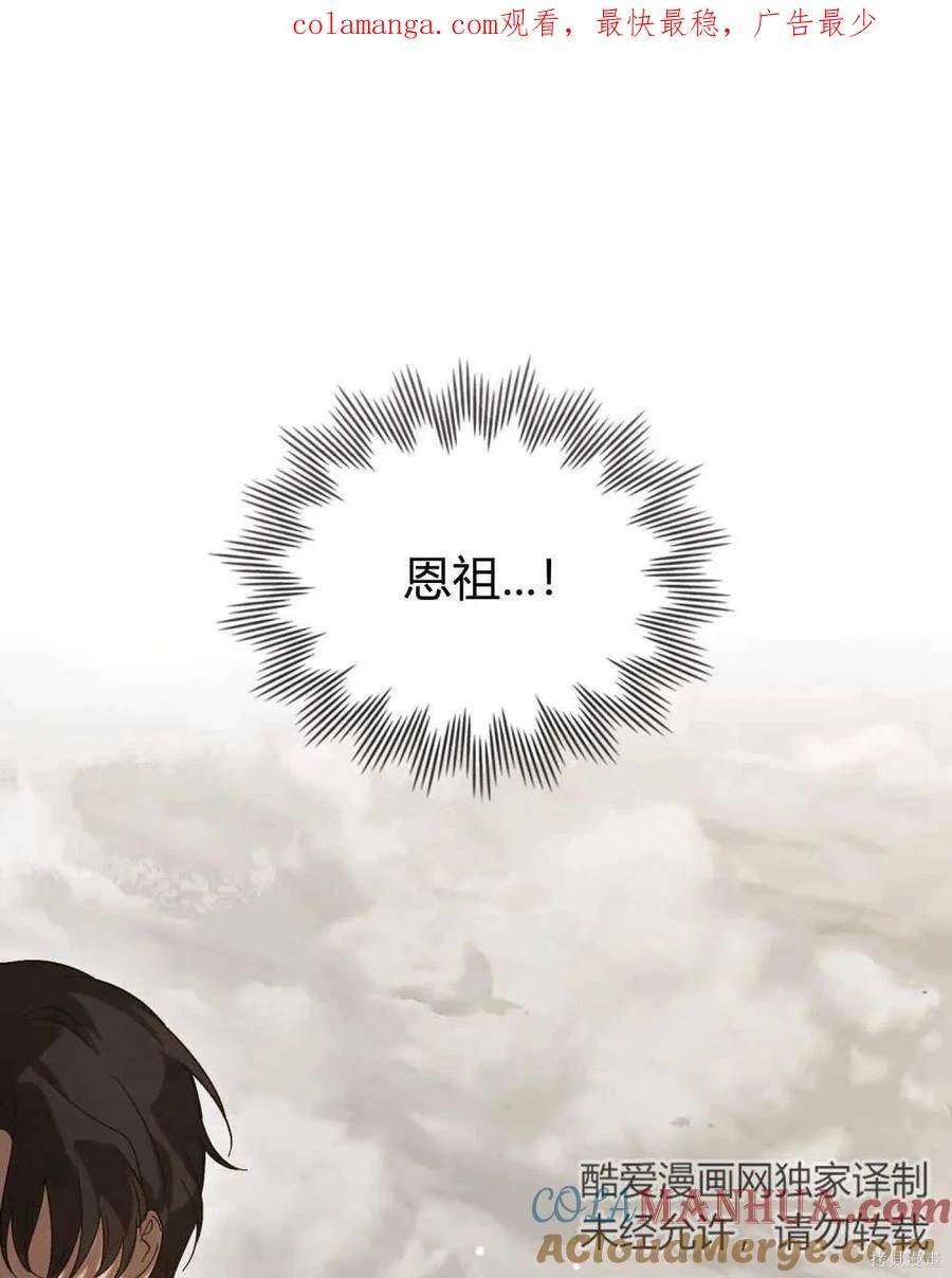 如若遮住神的眼眸亲吻漫画,第8话1图