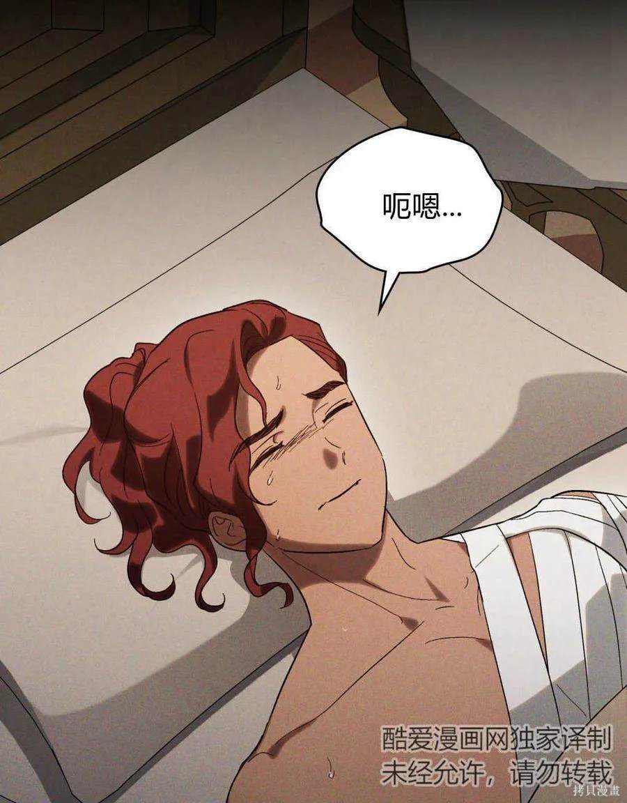 如若遮住神的眼眸亲吻漫画,第18话2图
