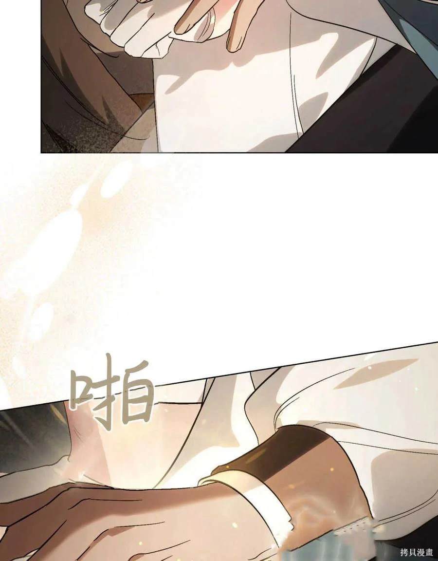 如若遮住神的眼眸亲吻漫画,第8话3图
