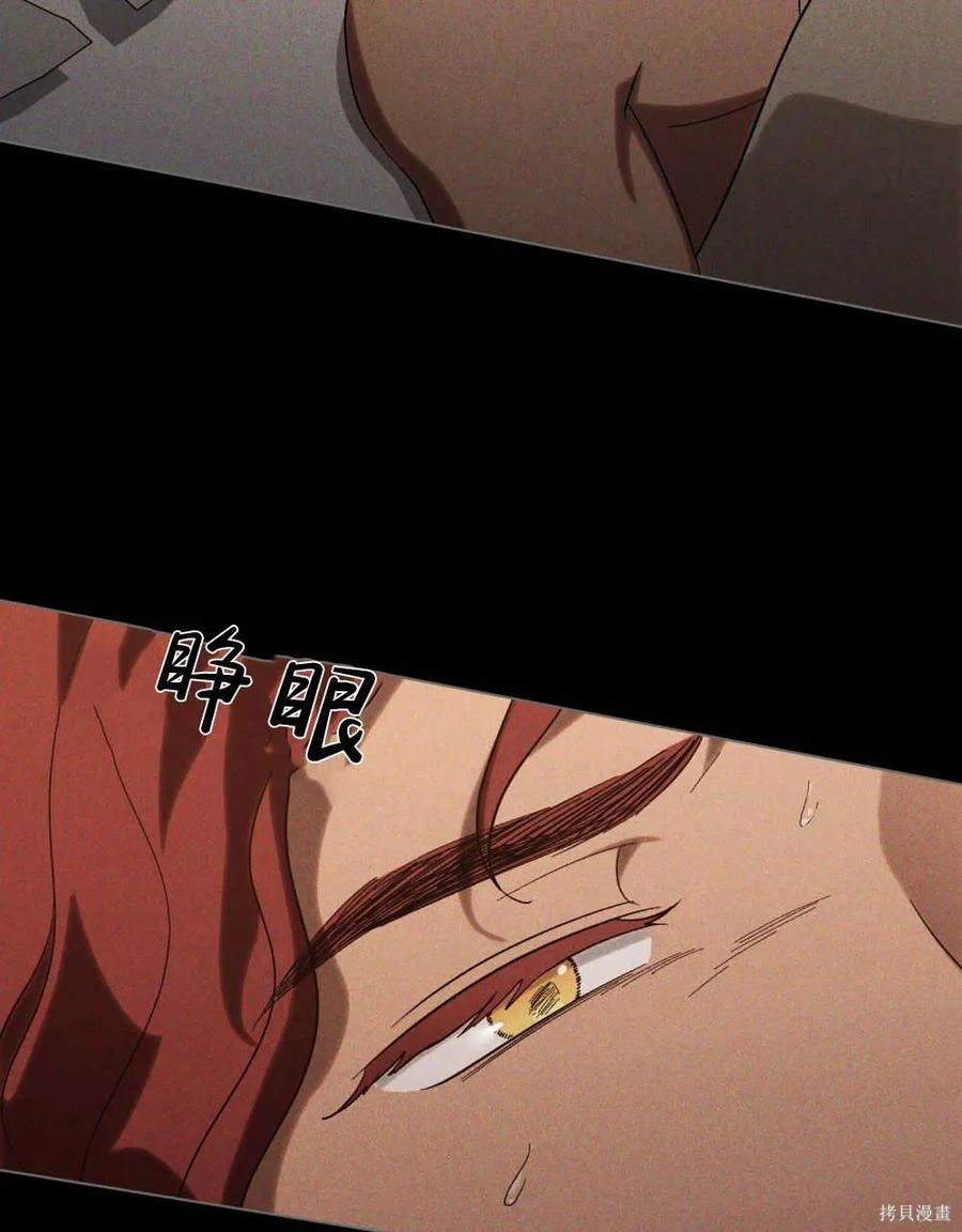 如若遮住神的眼眸亲吻漫画,第18话3图