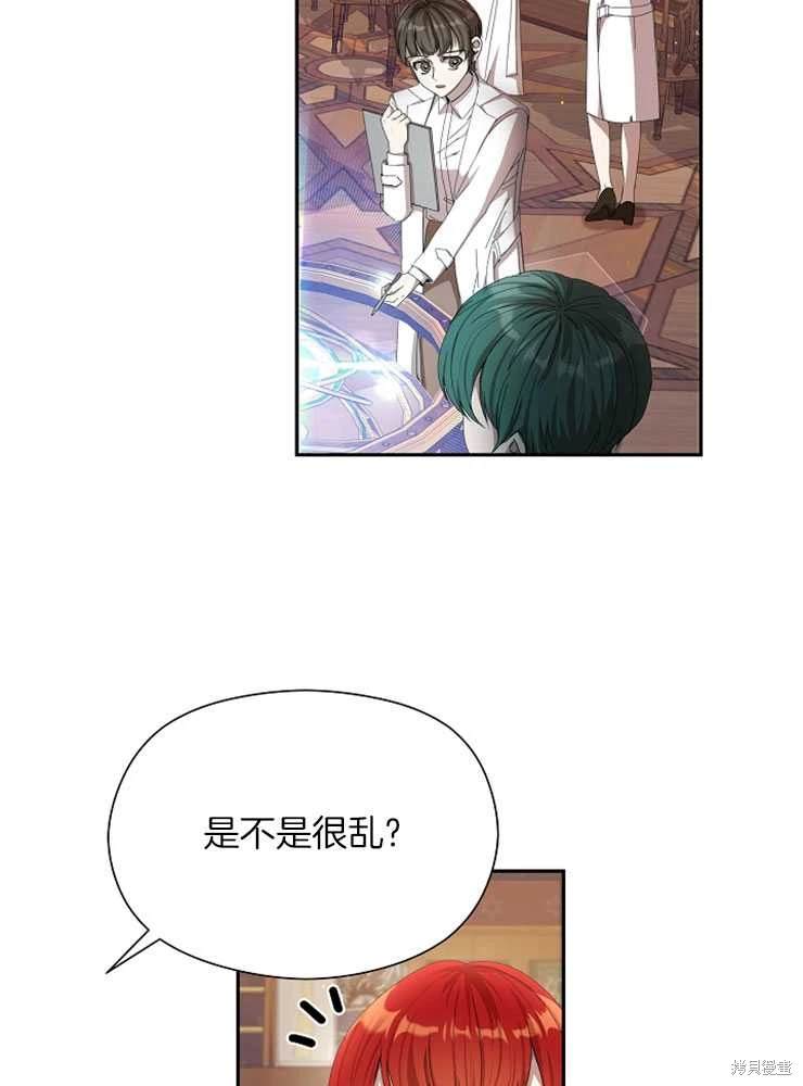 不小心撩了个直男怎么破漫画,第18话4图