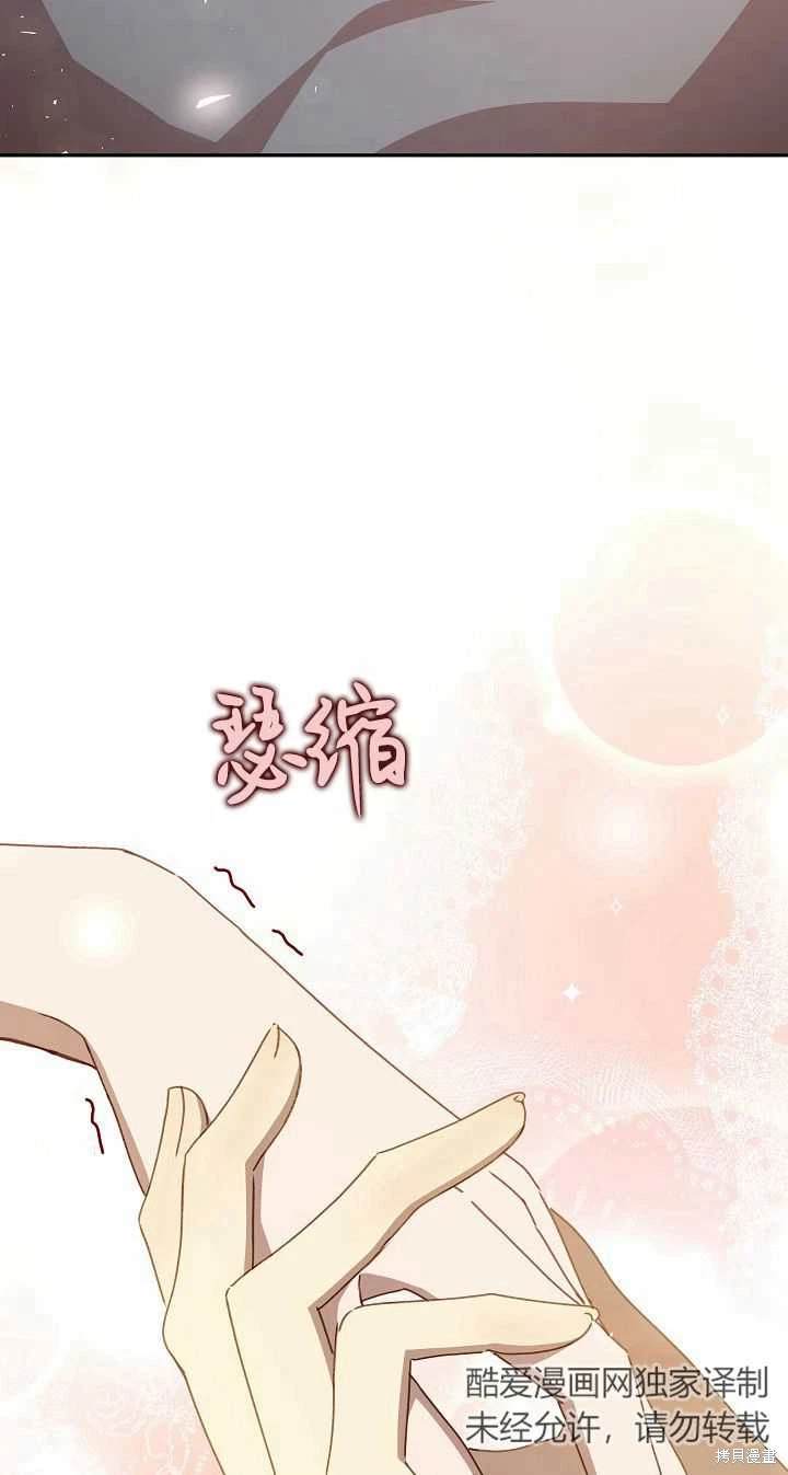 不小心勾引了男主的弟弟漫画,第33话4图