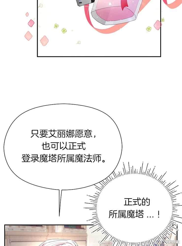不小心撩到哥哥的室友漫画,第17话5图