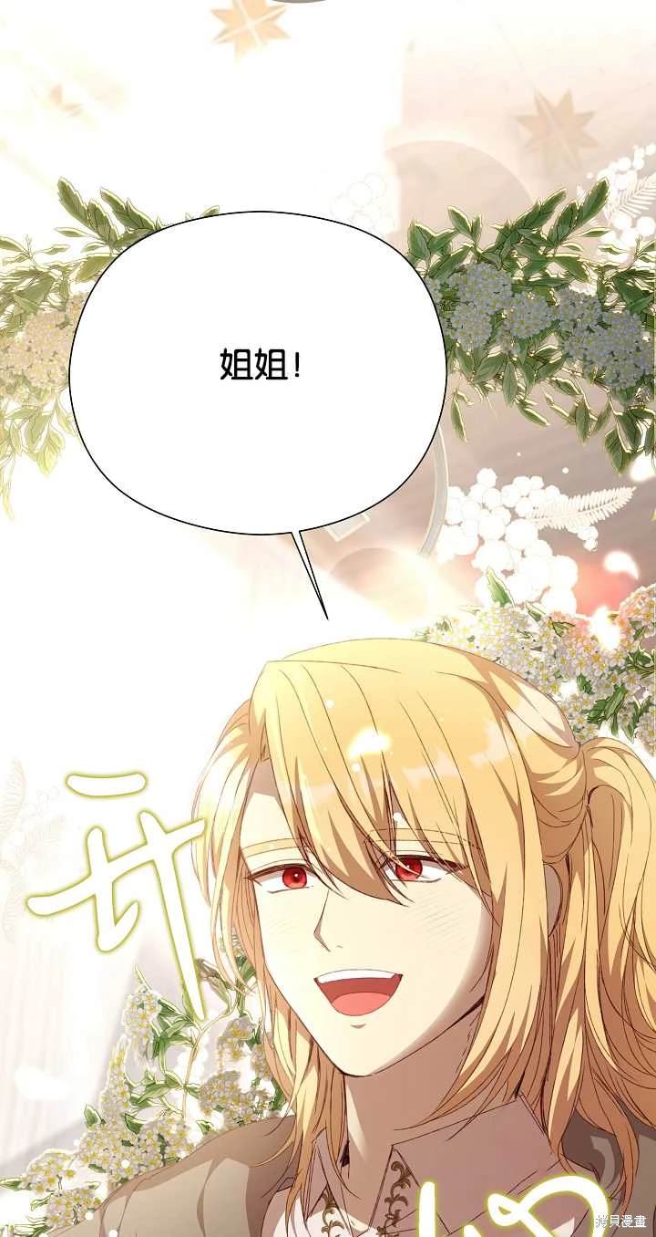 不小心撩到哥哥的室友漫画,第31话3图