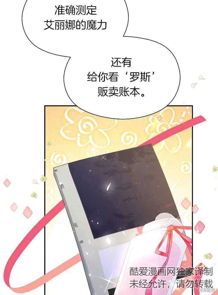 不小心撩到哥哥的室友漫画,第17话4图