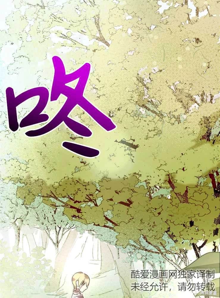 不小心撩到哥哥的室友漫画,第3话2图