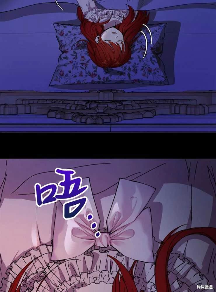 不小心撩了个直男怎么破漫画,第2话4图