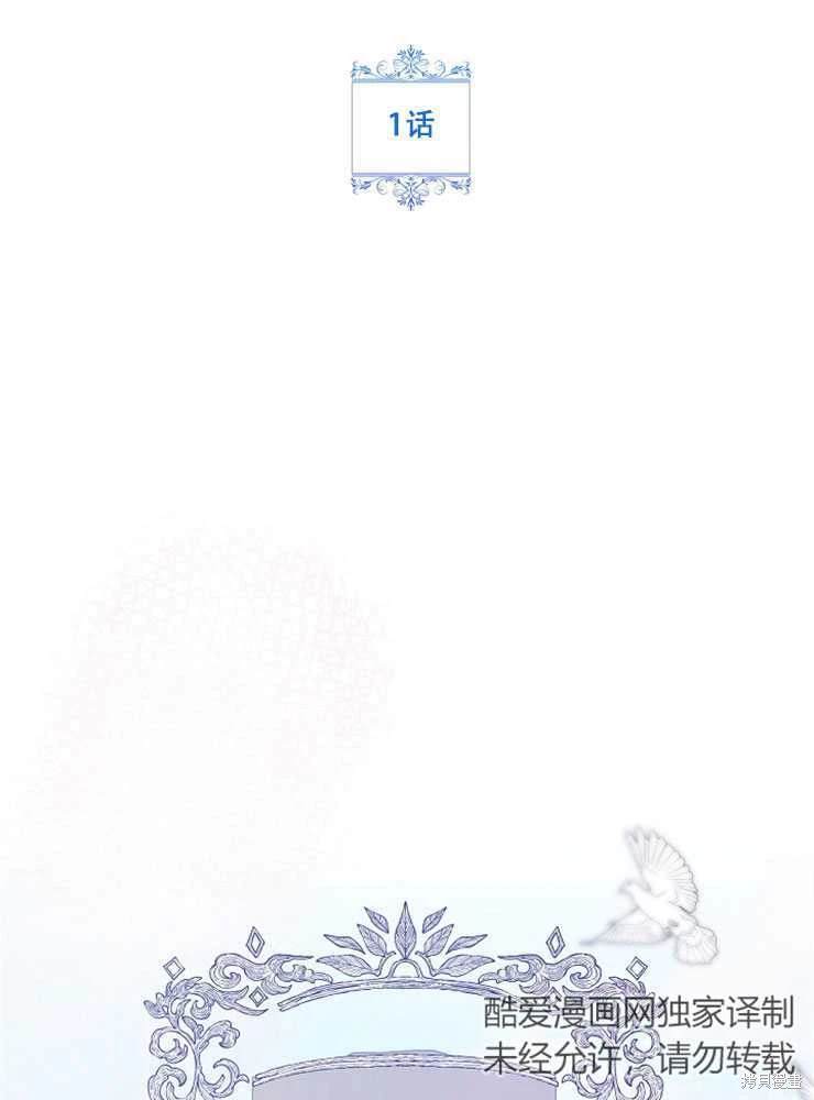 不小心撩到哥哥的室友漫画,第1话2图