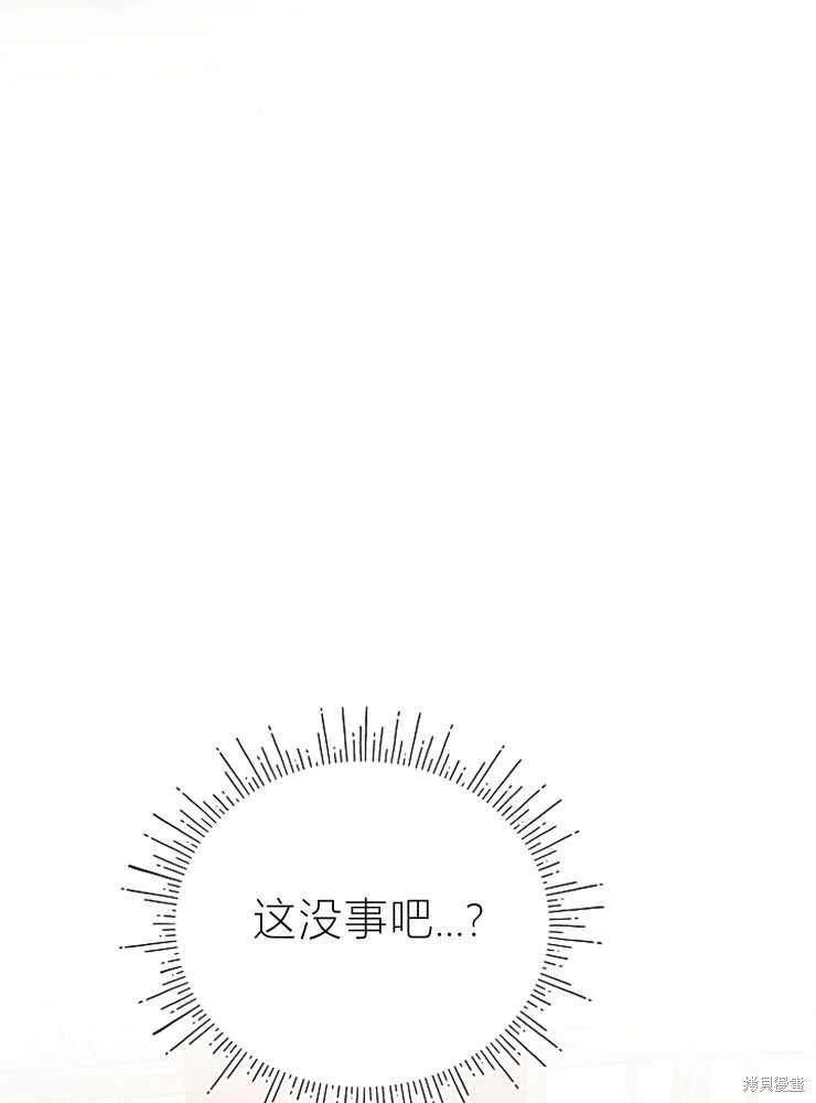 不小心撩到哥哥的室友漫画,第12话5图