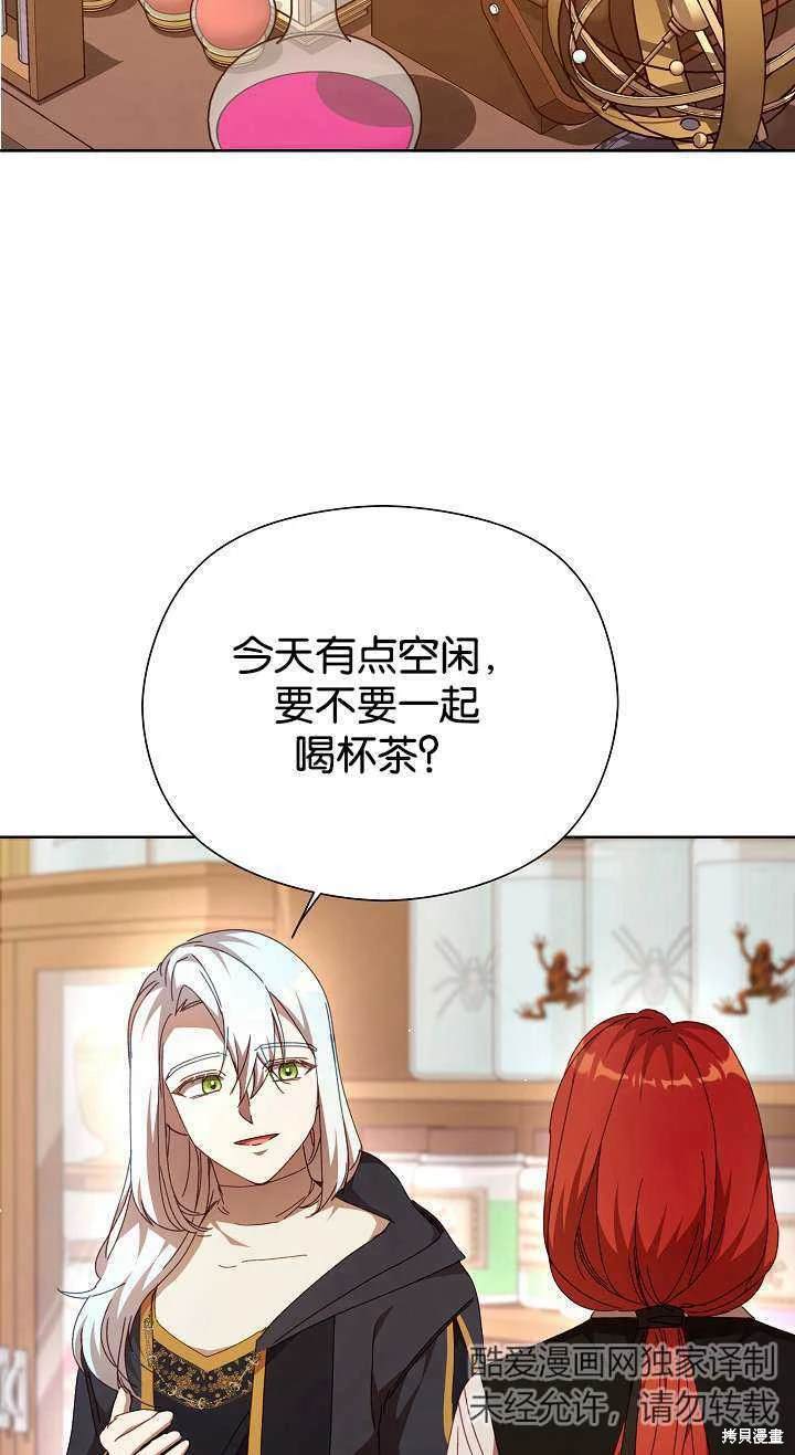 不小心撩到哥哥的室友漫画,第34话4图