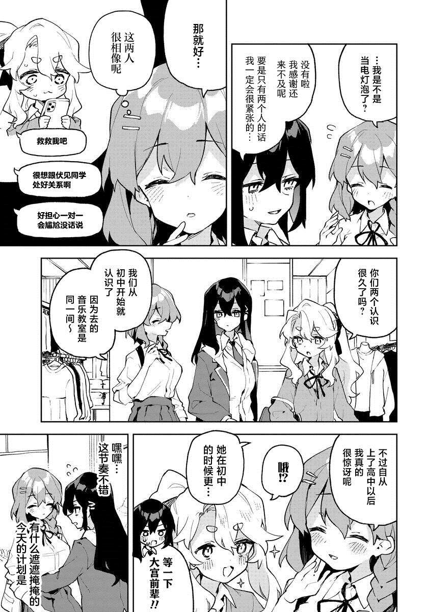 第16话4