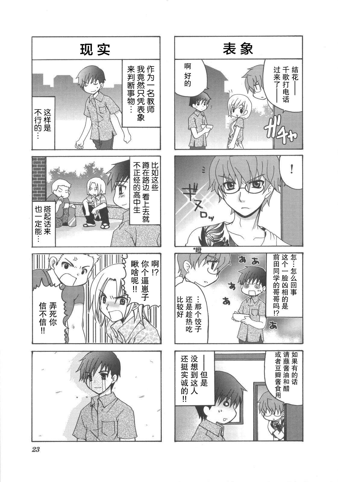 第4话2