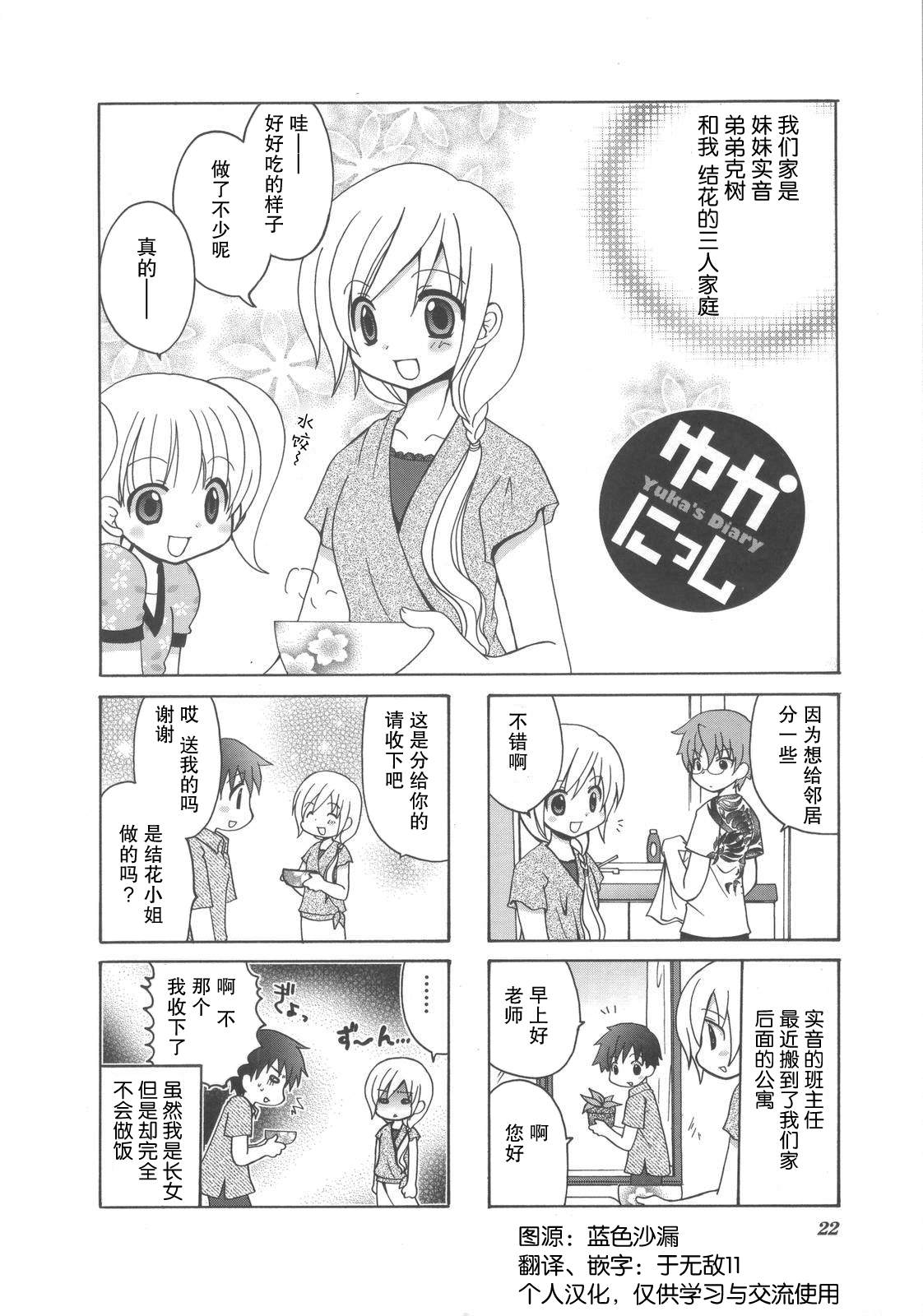 第4话1