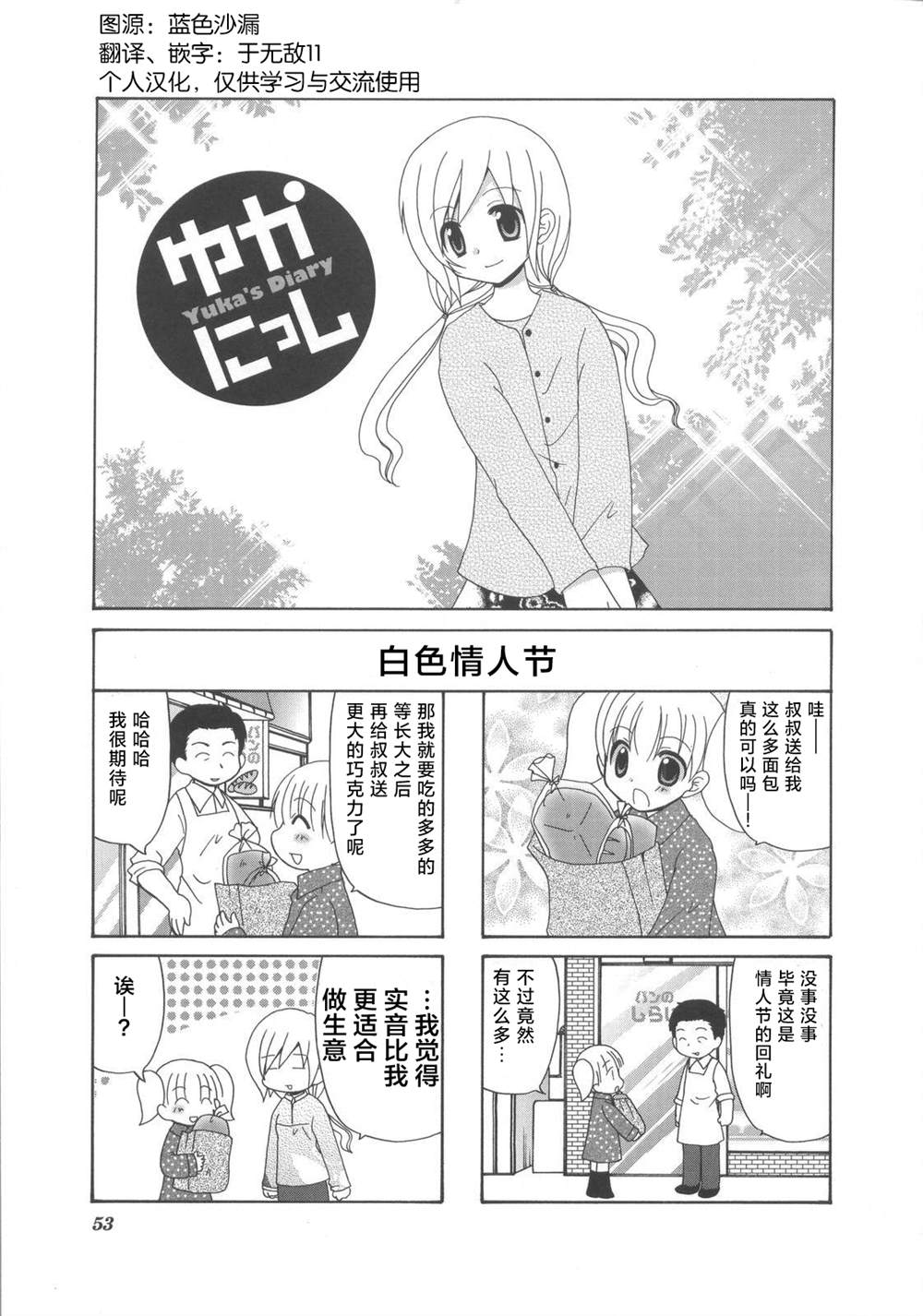 第11话2