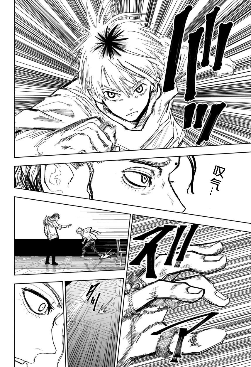 死灵术士实验笔记漫画,第12话4图