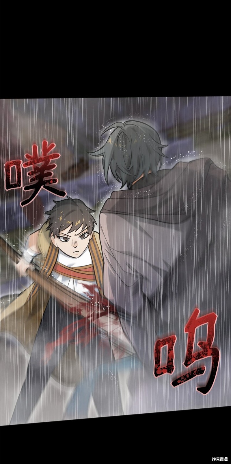 我真不想当奸臣漫画,第11话4图