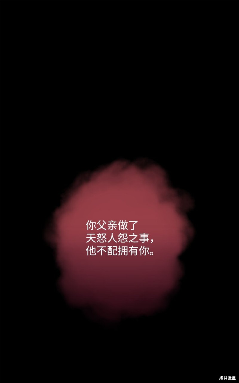 我真不想当奸臣漫画,第30话1图