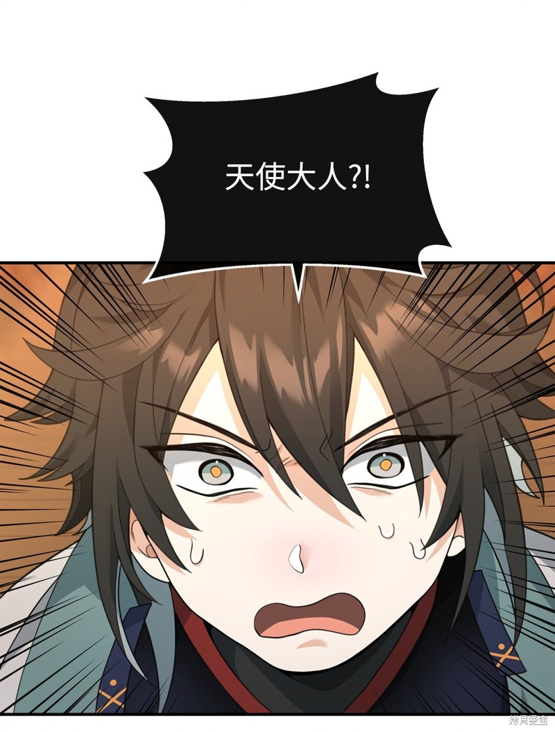 我真不想当奸臣漫画,第34话4图